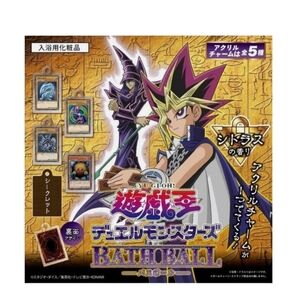 Yu-Gi-Oh! Citrus Bath Bomb Ball with Mini Mystery Charm Card Inside
